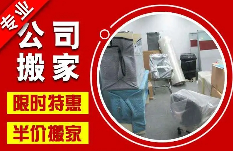 泉州搬家公司电话和价格